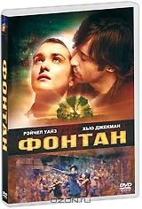 Фонтан Фонтан