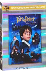 Гарри Поттер и философский камень (2 DVD)