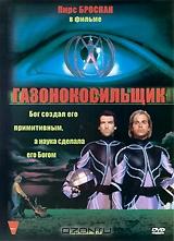 Газонокосильщик Газонокосильщик