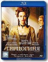 Герцогиня (Blu-ray)
