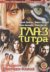 Глаз Тигра Глаз Тигра