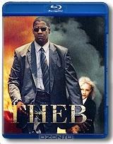 Гнев (Blu-ray)