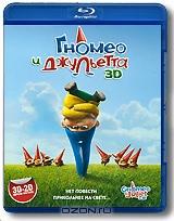 Гномео и Джульетта 3D и 2D (Blu-ray)