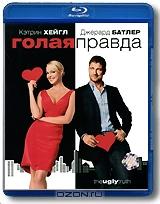 Голая Правда (Blu-ray) Голая Правда (Blu-ray)