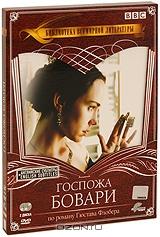 Госпожа Бовари (2 DVD)