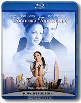 Госпожа горничная (Blu-ray) Госпожа горничная (Blu-ray)