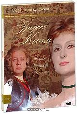 Графиня Коссель Графиня Коссель