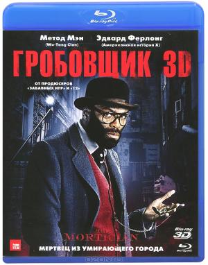 Гробовщик 3D (Blu-ray)