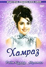 Хамраз Хамраз