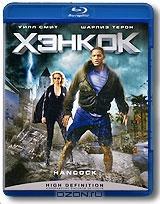 Хэнкок (Blu-ray)