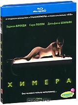 Химера (Blu-ray)