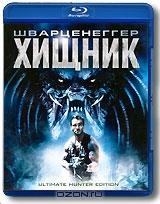 Хищник (Blu-ray)