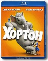 Хортон (Blu-ray)