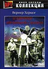 И карлики начинают с малого И карлики начинают с малого