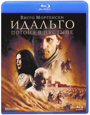 Идальго: Погоня в пустыне (Blu-ray)