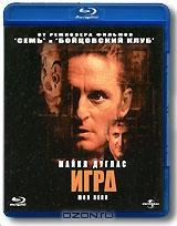 Игра (Blu-ray)