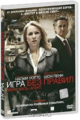 Игра без правил Игра без правил