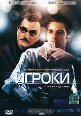Игроки Игроки