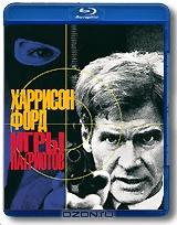 Игры патриотов (Blu-ray)