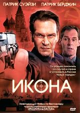 Икона Икона