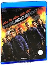 Инкассатор (Blu-ray) Инкассатор (Blu-ray)