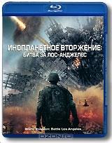 Инопланетное вторжение: Битва за Лос-Анджелес (Blu-ray)