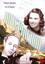 Интермеццо Интермеццо
