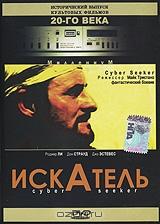 Искатель Искатель