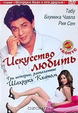 Искусство любить Искусство любить