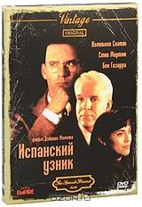 Испанский узник Испанский узник