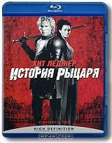 История Рыцаря (Blu-ray)