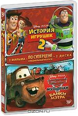 История игрушек 2 / Мультачки: Байки Мэтра (2 DVD)