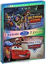 История игрушек 3: Большой побег / Тачки (2 Blu-ray)