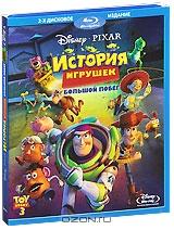 История игрушек 3: Большой побег (2 Blu-ray)