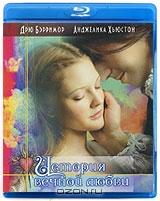 История вечной любви (Blu-ray)