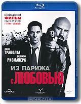 Из Парижа с любовью (Blu-ray)