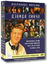 Избранные фильмы Дэвида Линча. Том 2 (5 DVD)