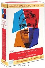 Избранные фильмы Педро Альмодовара. Том 1 (3 DVD) Избранные фильмы Педро Альмодовара. Том 1 (3 DVD)