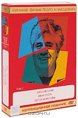 Избранные фильмы Педро Альмодовара. Том 2 (4 DVD) Избранные фильмы Педро Альмодовара. Том 2 (4 DVD)