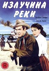 Излучина реки Излучина реки