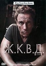Ж.К.В.Д. Ж.К.В.Д.
