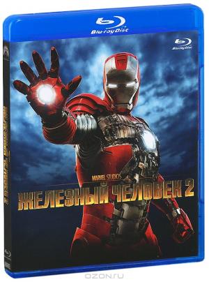 Железный человек 2 (Blu-ray)