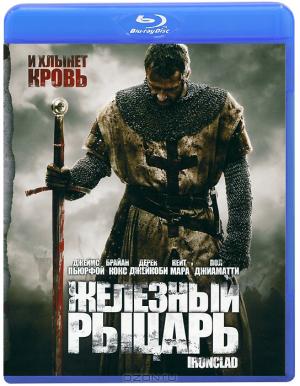 Железный рыцарь (Blu-ray)