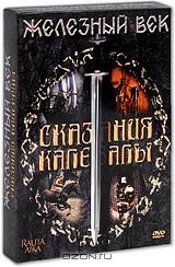 Железный век: Сказания Калевалы (2 DVD) Железный век: Сказания Калевалы (2 DVD)