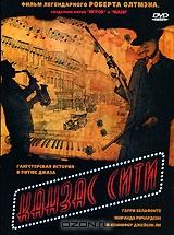 Канзас Сити Канзас Сити