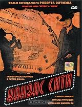 Канзас Сити Канзас Сити