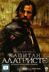 Капитан Алатристе Капитан Алатристе