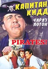 Капитан Кидд Капитан Кидд