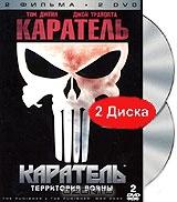 Каратель (2 DVD)