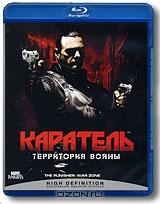 Каратель: Территория войны (Blu-ray)